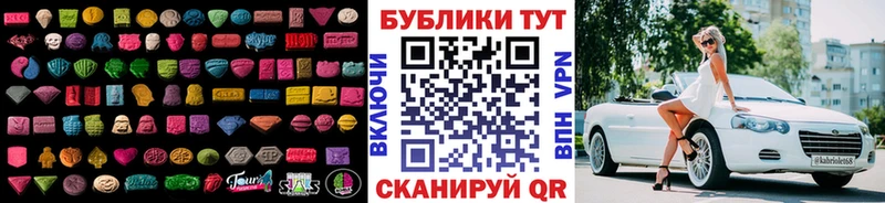 купить закладку  Нюрба  ЭКСТАЗИ mix 